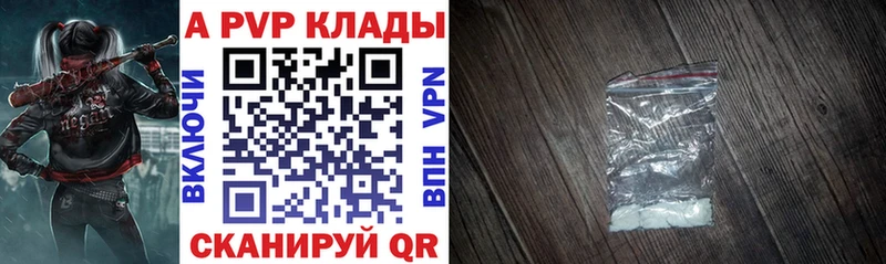 где можно купить Светлогорск А ПВП Соль