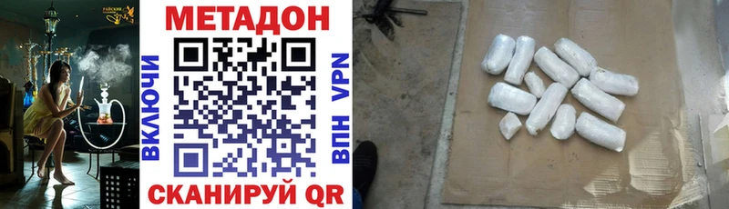 Метадон кристалл  купить наркотик  Светлогорск 