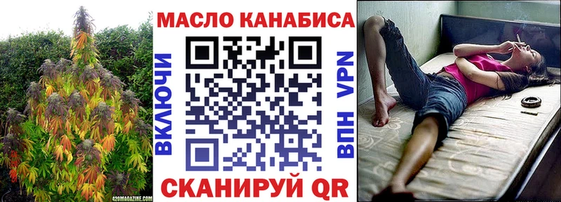 ТГК гашишное масло  mega вход  Светлогорск 
